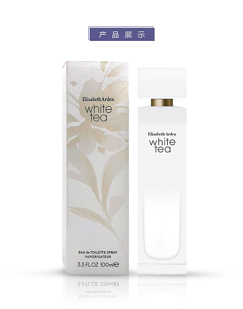 伊丽莎白雅顿（Elizabeth Arden）白茶女士淡香水 节日送女友生日情人节礼物 白茶100ml