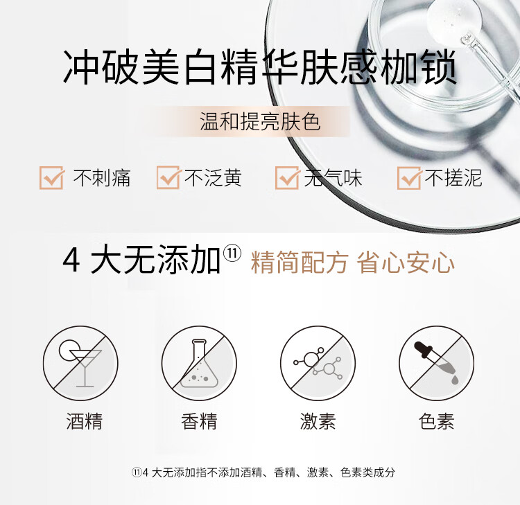 仙瑟传明酸精华氨甲环酸烟酰胺双合一美白淡化色沉预反黑