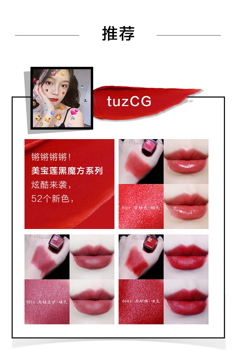 美宝莲绝色持久黑魔方唇膏滋润雾感哑光丝绒口红不易掉色彩妆305烟熏