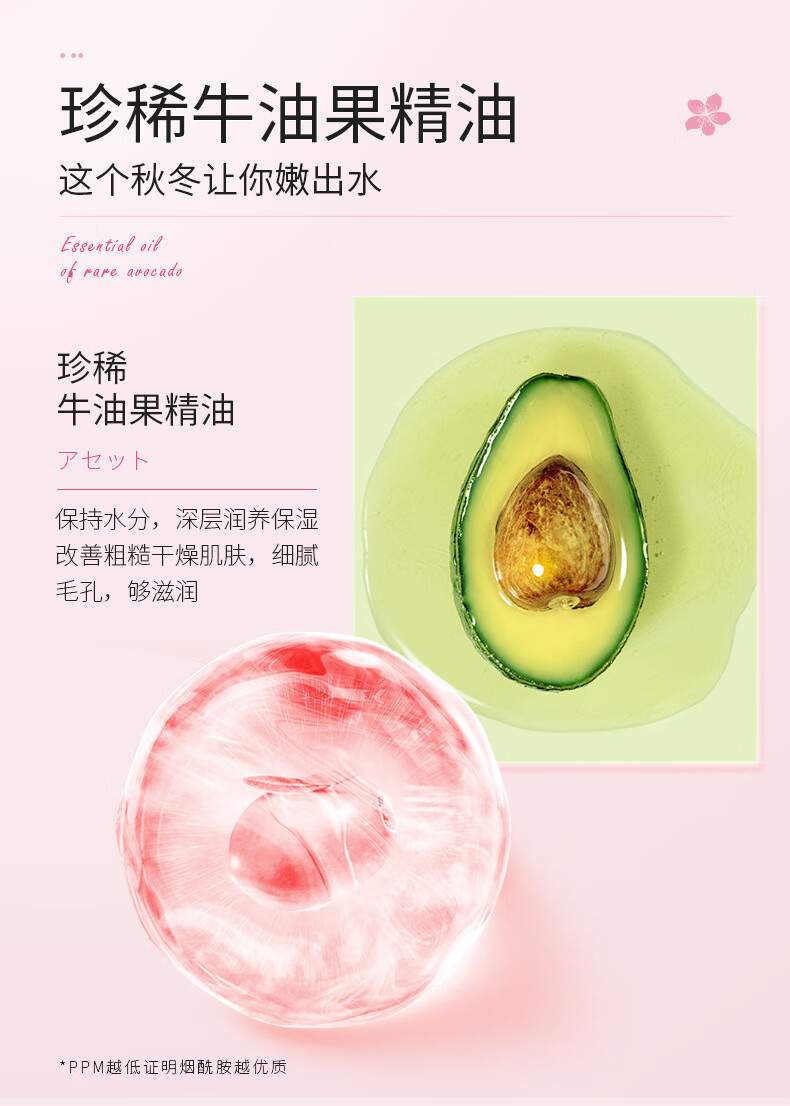慕斯女孩 樱花香氛身体乳300g保湿留香体全身体乳补水保湿盈润亮泽滋润防干裂 身体乳1瓶