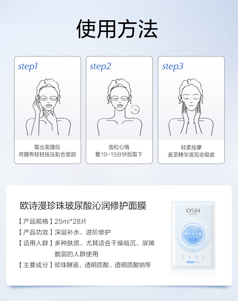 欧诗漫（OSM）沁润补水面膜套组提亮肤色改善黯沉保湿舒缓面膜男女节日送礼 隐形面膜9片