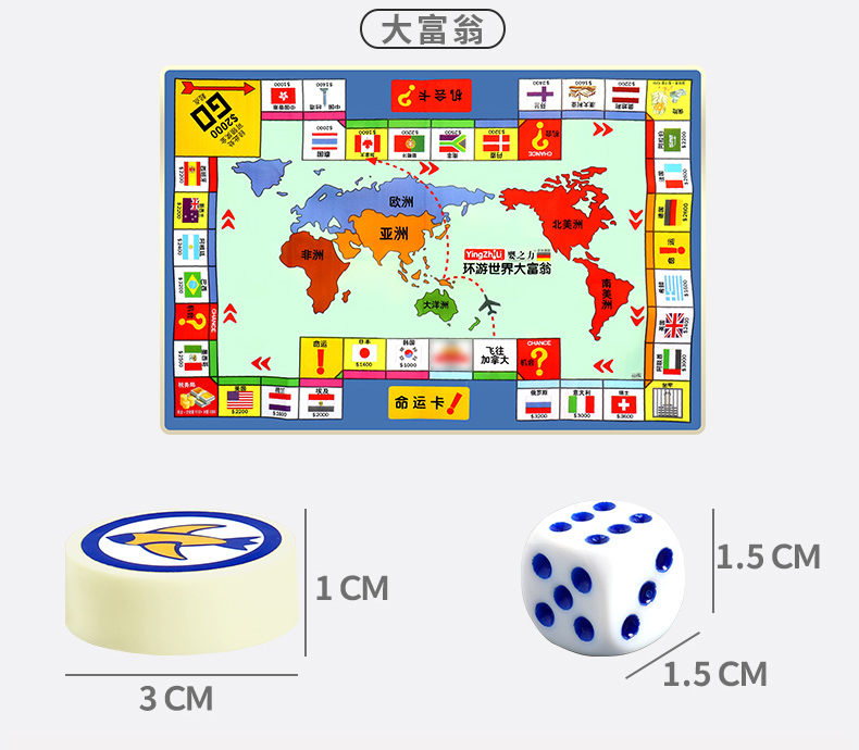 大富翁 飞行棋地毯游戏棋大号爬行地毯亲子互动游戏垫儿童生日礼物玩具 【袋装】90*90地毯飞行棋