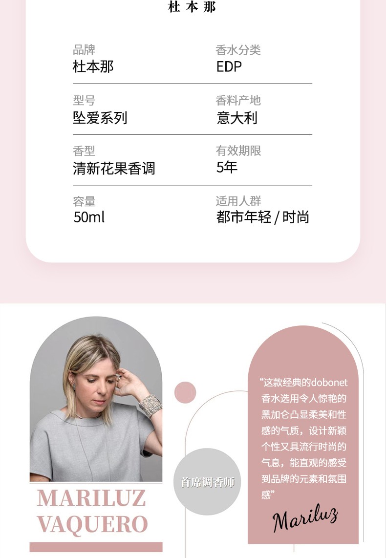 杜本那（DUBENNA） 香水女士淡香持久清新花果香女人味香水品牌法国礼盒 橘粉色 50ml