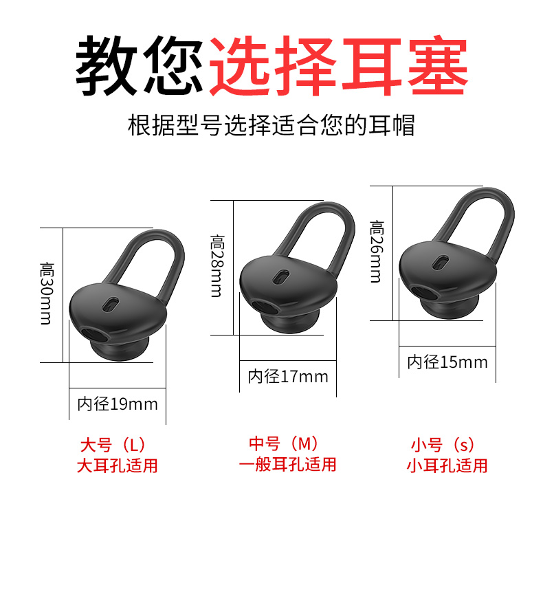 6，炫戴【廠家直發】適用華爲b6耳塞套b7手環耳帽B5手環配件B3/b3青春版/ B6/B7專用耳塞（小號S）*1衹