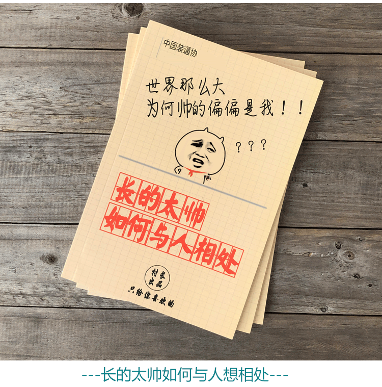 文具日记本记事本富婆通讯录如何让富婆爱上你如何套取富婆欢心 自选4