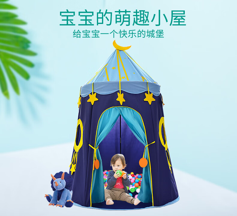 decestar 儿童帐篷游戏屋小孩蒙古包过家家城堡亲子帐篷宝宝玩具屋