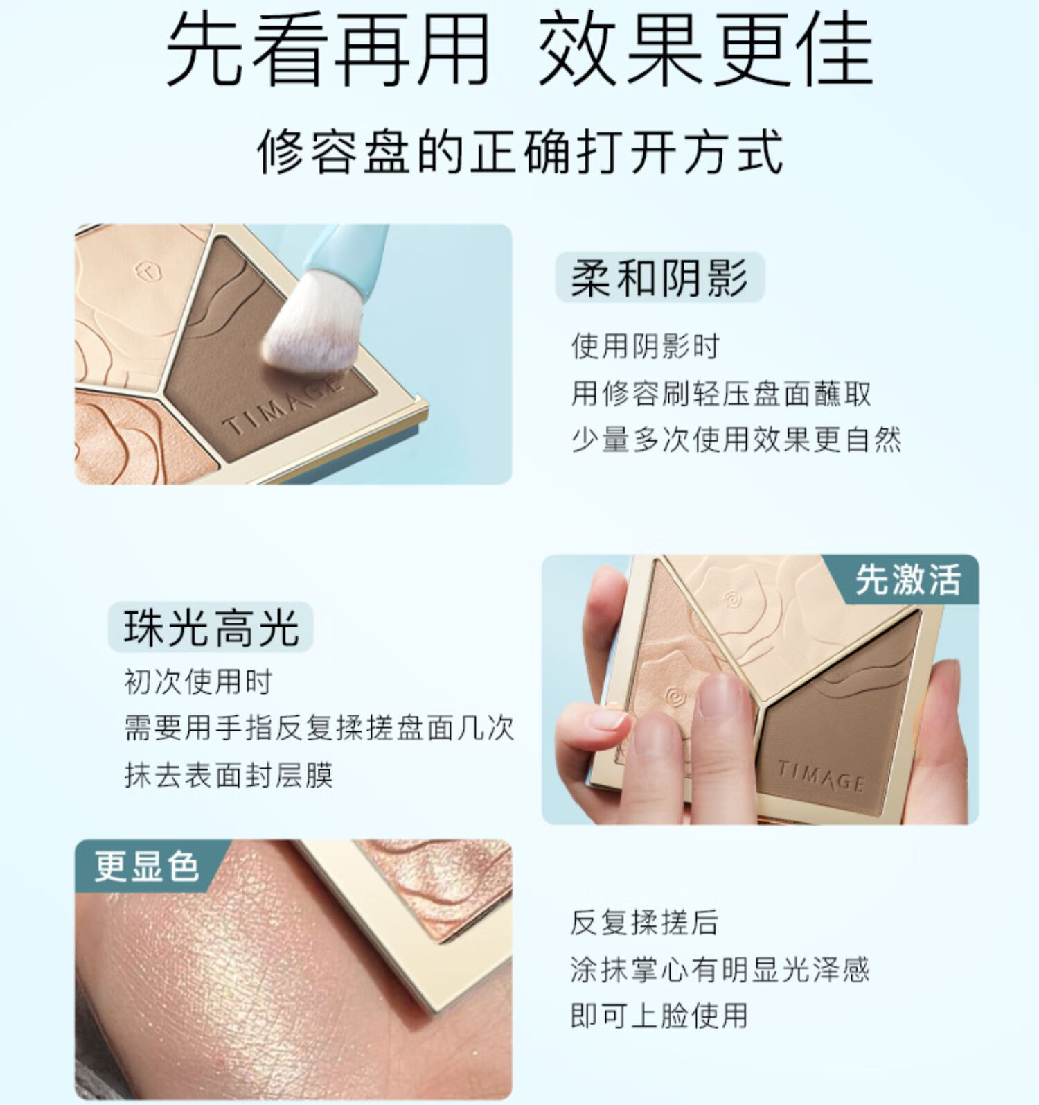 彩棠（TIMAGE） 2.0新款大师高光修容盘三色遮瑕盘精准黑眼圈 三色修容盘 17g