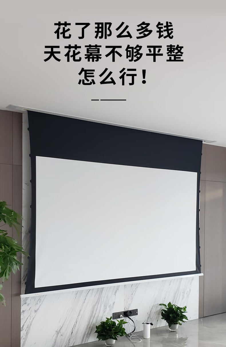 jethyun嵌入式投影幕布电动抗光拉线天花影藏幕吸顶暗藏式4k纳米软幕