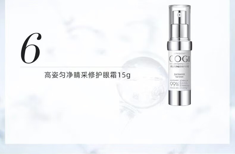 高姿匀净高姿匀净 高姿护肤品套装净斑补水保湿细致毛孔面部护肤 洁面乳+亮肤水+乳乳+霜 官网
