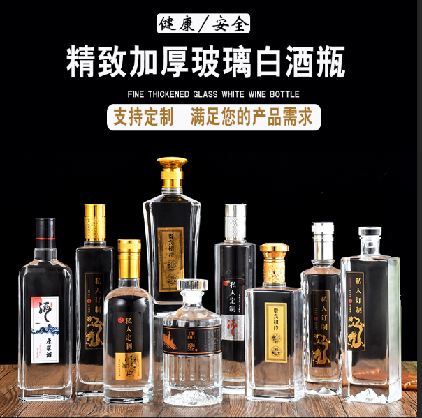 一斤装玻璃酒瓶空瓶酒瓶密封加厚白酒瓶家用商用私人定