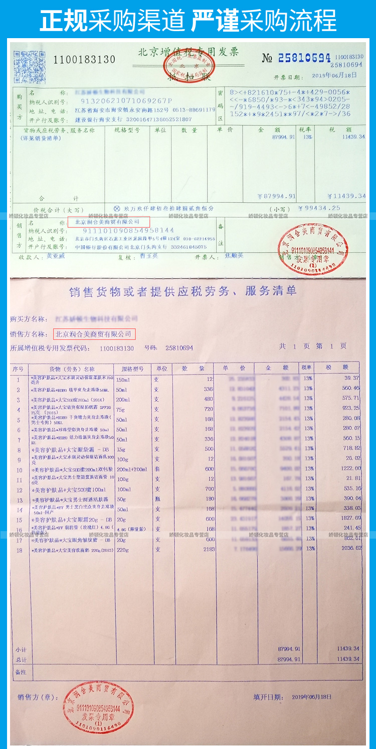 大宝乳液SOD清爽保湿露100ml*3瓶装 男女补水保湿滋润全身润肤乳