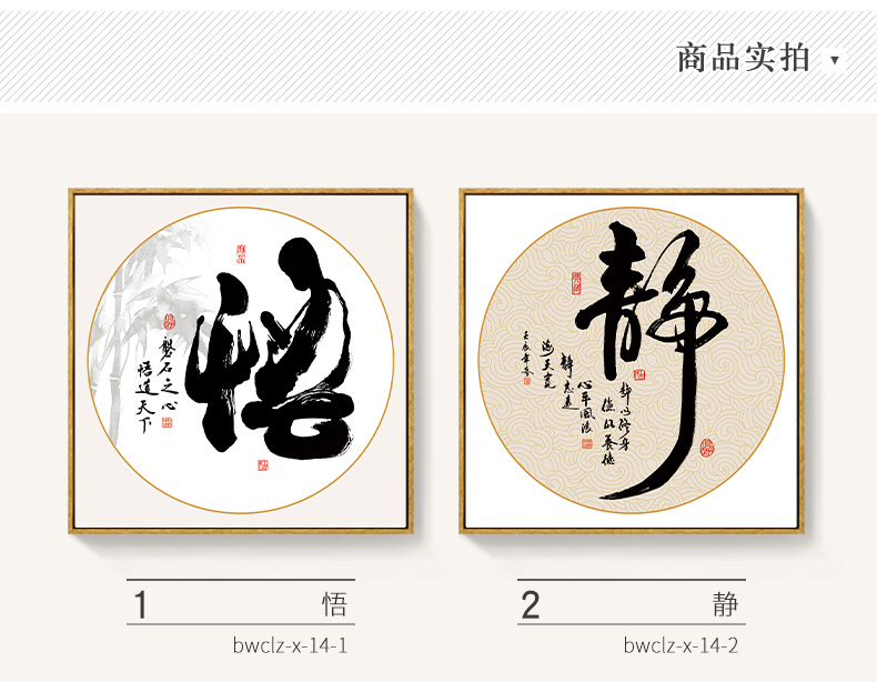 关于茶的挂画静字画新中式水墨禅意装饰画茶室茶道茶字悟字挂画餐厅