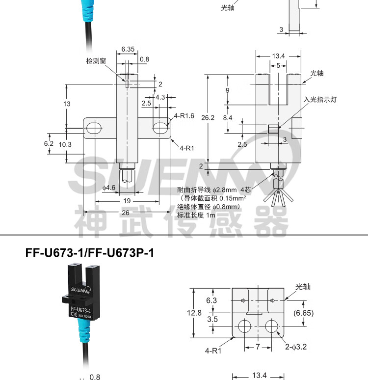 槽型光电开关传感器ff-u-1槽型光电开关传感器应限位ee-sx670 671 672