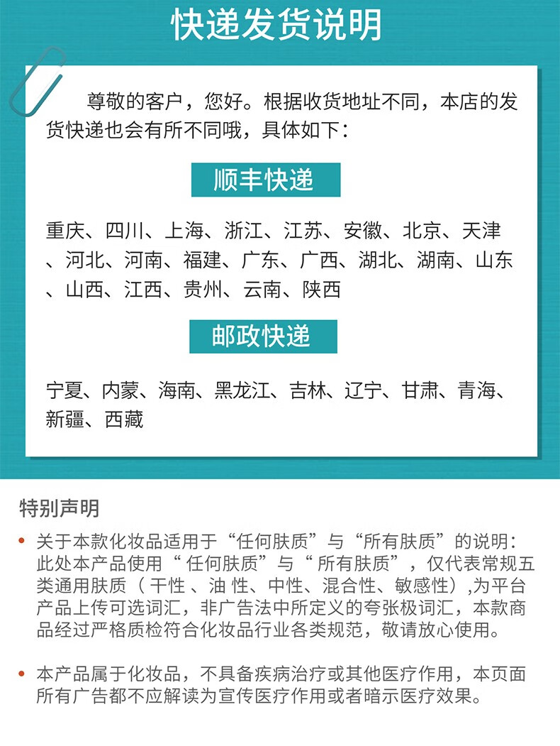 冰溪 皮肤屏障修护精华液 小绿瓶补水保湿面部精华