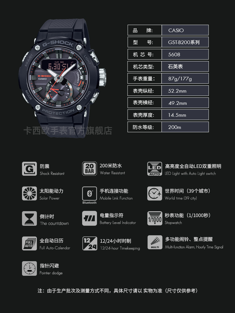 卡西欧(casio)g-shock gst-b200男表时尚运动防水太阳能手表 gst-b200