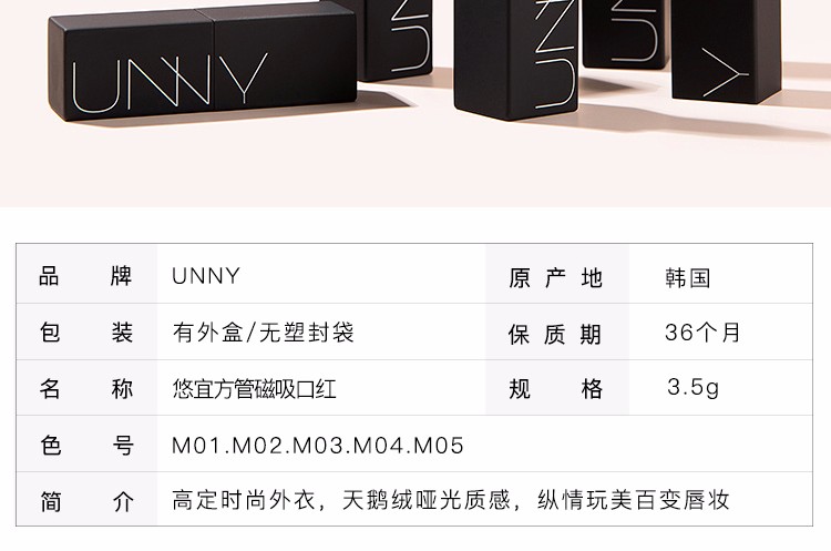 韩国进口unny悠宜磁吸黑管哑光口红雾面不易脱色牛血豆沙正红色防水5