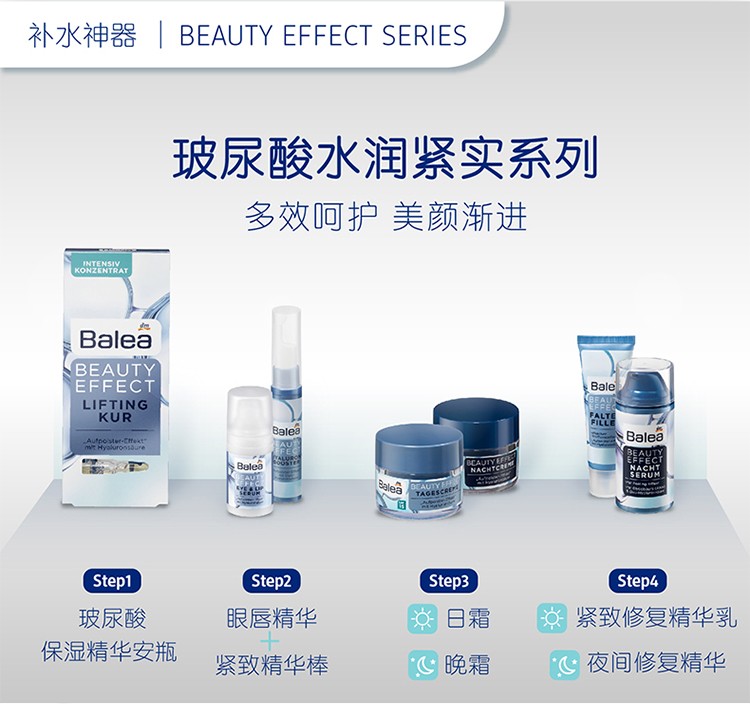 芭乐雅（Balea）德国精华胶囊玻尿酸原液安瓶护肤提拉紧致补水保湿精华液 蓝藻补水保湿精华 (蓝色) 6片装