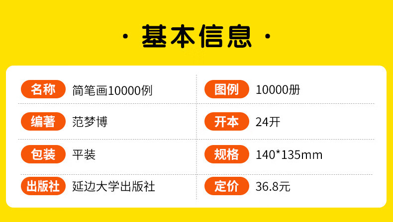 简笔画大全10000例 幼儿园绘画素10000例绘画笔画书籍涂鸦材 宝宝绘画启蒙涂色书 儿童涂鸦书籍 零基础学画画 简笔画10000例详情图片5