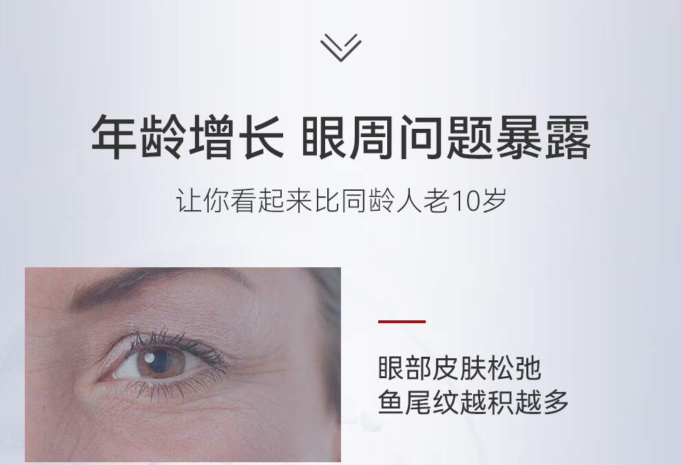 御简（UJ.LINCO）提拉眼霜滋润紧致淡化细纹黑眼圈抗皱提亮眼周部收缩毛孔补水保湿 15g