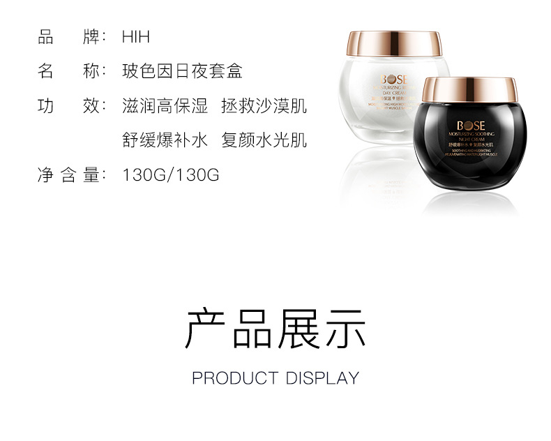 HIH玻色因面霜黑白绷带紧致早晚霜提拉紧致补水保湿修护舒缓男女学生 1套早晚霜【早130g+晚130g】