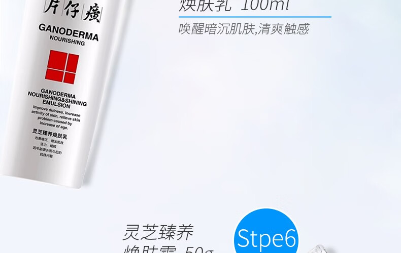 片仔癀灵芝臻养系列 抗皱紧致淡化细纹套装护肤礼盒 多效修护眼霜淡化黑眼圈 纹护肤品水乳套装 【驻颜礼盒】套装8 调肤水+焕肤乳+眼霜+焕肤面霜
