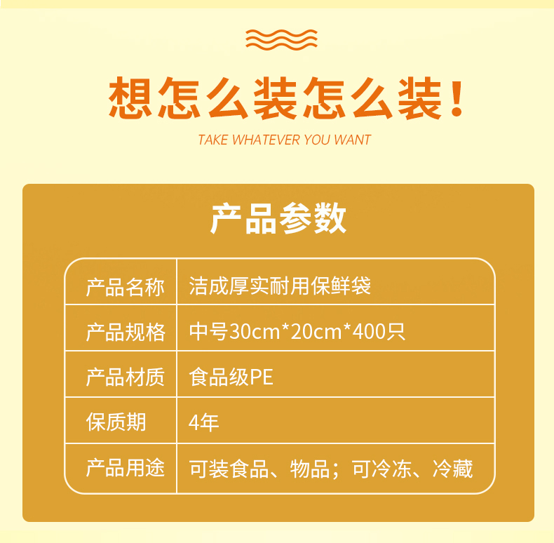 洁成 食品保鲜袋小号密封一次性家用收纳 袋装大中小组合共220只