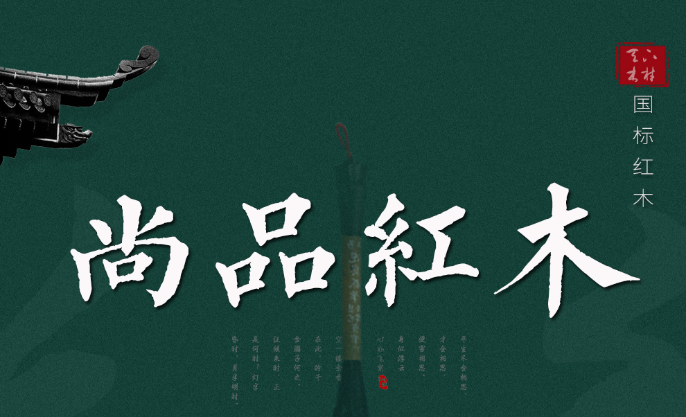 一舍 红木家具非洲花梨(学名:刺猬紫檀)实木贵妃榻中式仿古老人床老院子榻 1.7M贵妃榻