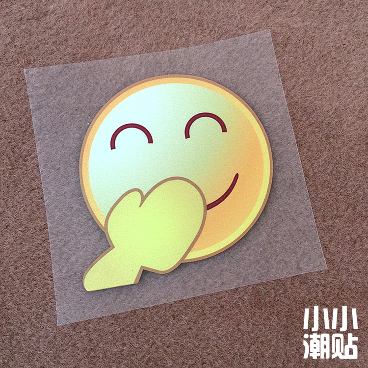 小小潮贴个趣味情再见偷笑龇牙车贴汽车反光贴纸贴花偷笑