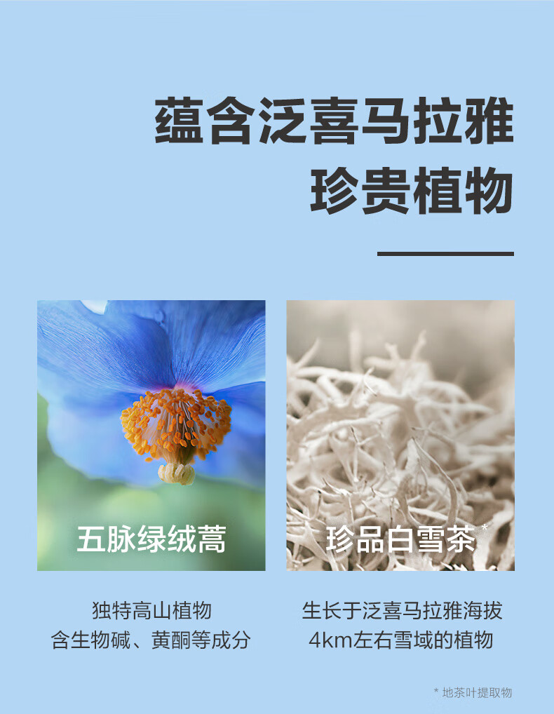 自然堂（CHANDO）男士喜马拉雅冰川洗面奶护肤品保湿深层清洁清爽洁面啫喱清爽护肤 男士冰川洁面啫喱