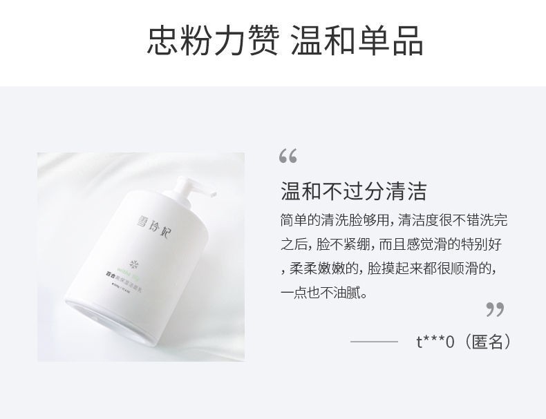 雪玲妃（SNEFE） 雪玲妃大瓶家庭装氨基酸洗面奶女男士洁面乳 清洁毛孔补水保湿清爽控油 洗面奶一瓶
