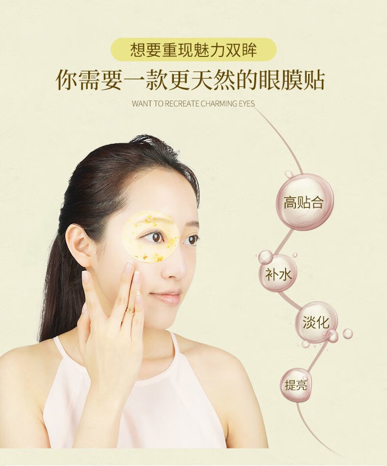 同仁堂眼膜贴淡化细纹金桂花胶原蛋白紧致抗皱眼纹眼周疲劳学生补水保湿 1盒(80片-胶原蛋白升级款)