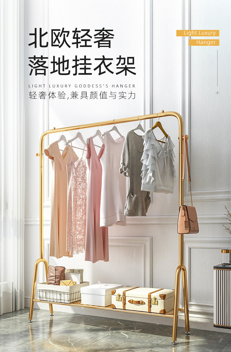 豪美佳 轻奢挂衣架落地卧室晾衣服架晒衣架阳台客厅室内挂衣架家用简易单杆式收纳置物多功能衣帽架子带鞋架 100cm+置物架（轻奢金）