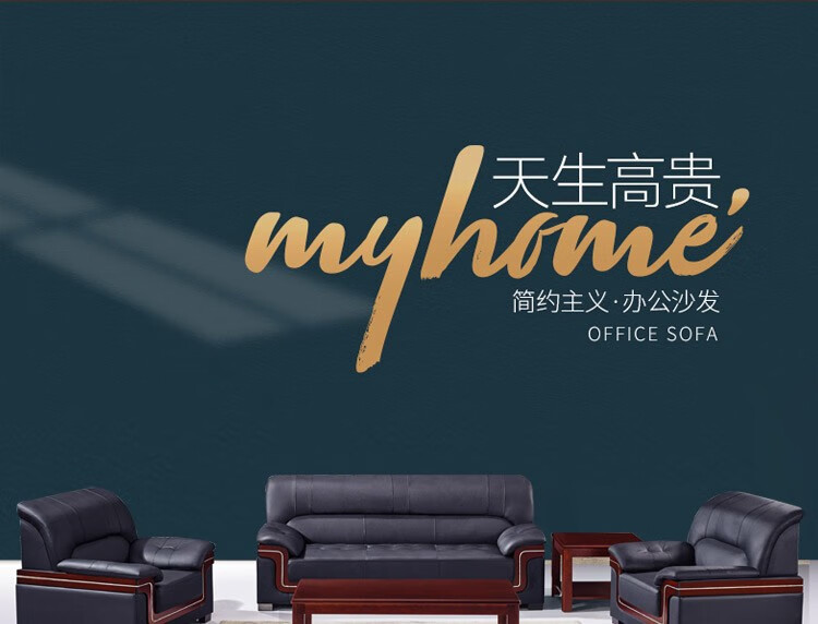后冠（HOUGUAN）办公沙发会客接待沙发办公室沙发茶几组合商务沙发三人位沙发 120*60长茶几