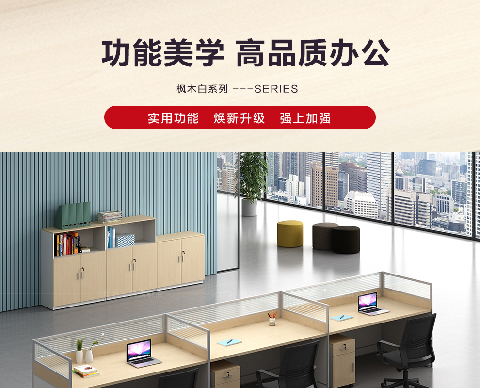 (YOUE.OF)办公家具办公桌椅组合员工卡位简约现代职员桌4人屏风办公桌椅隔断电脑桌 枫木白色 直型单人-无柜