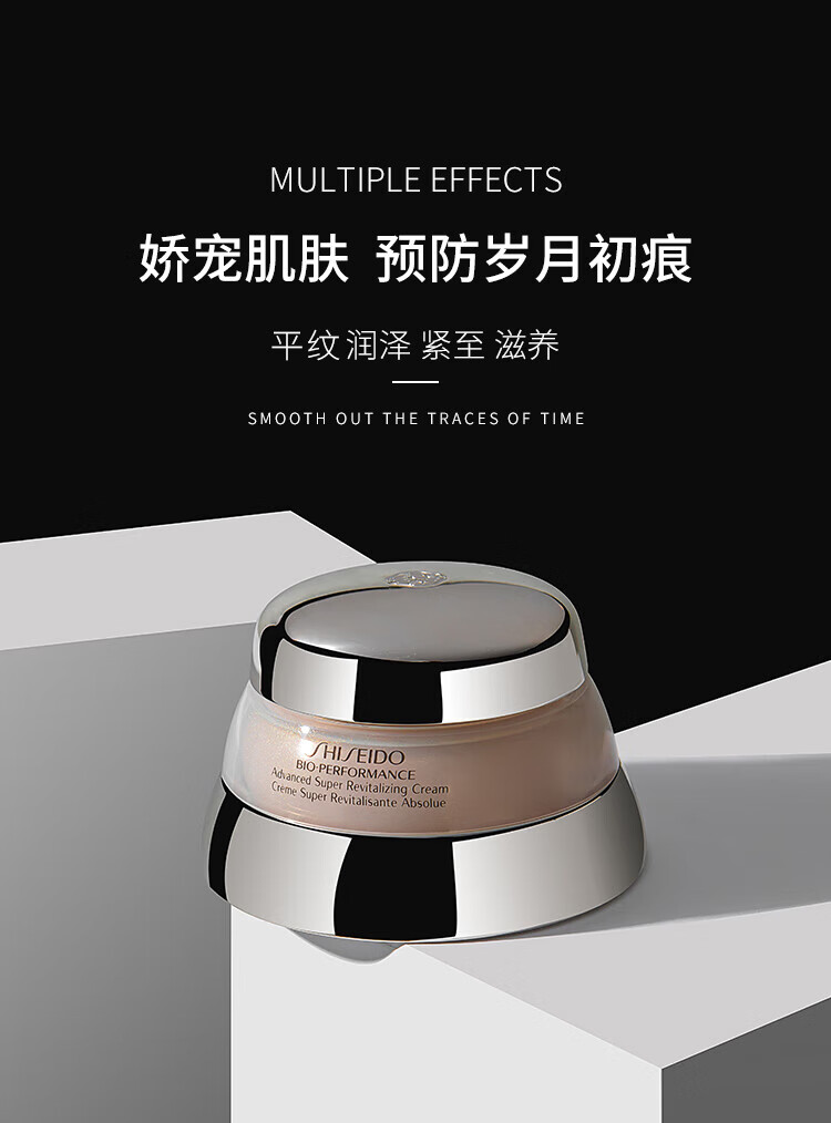 资生堂（Shiseido）百优面霜精纯乳霜 抗皱修复补水保湿 淡化细纹生日礼物 百优面霜 大容量75ml