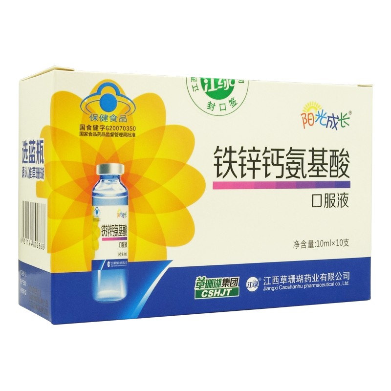江绿 铁锌钙氨基酸口服液 10ml/支*10支 1盒 舒适达随机牙膏1只(有效