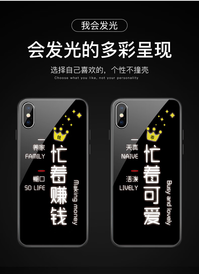 苹果11手机壳iphone11忙着赚钱iphone11pro来电闪光x会发光xr玻璃7p