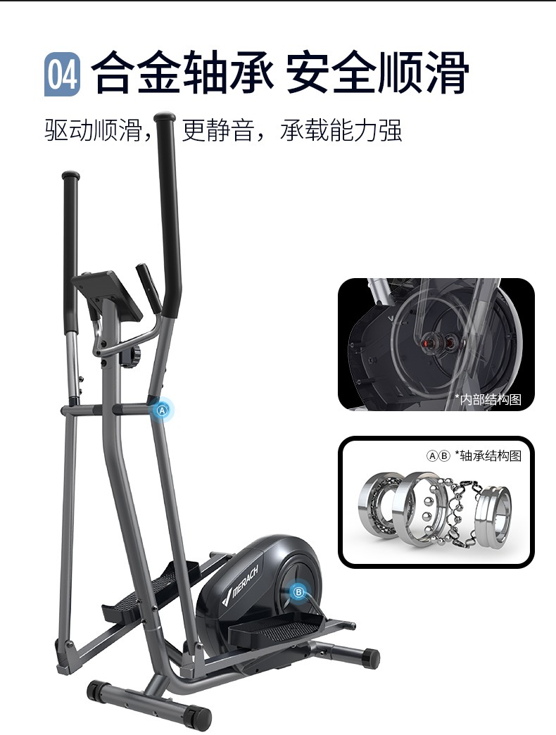 【京选尚品】麦瑞克merach椭圆机 家用太空漫步机椭圆