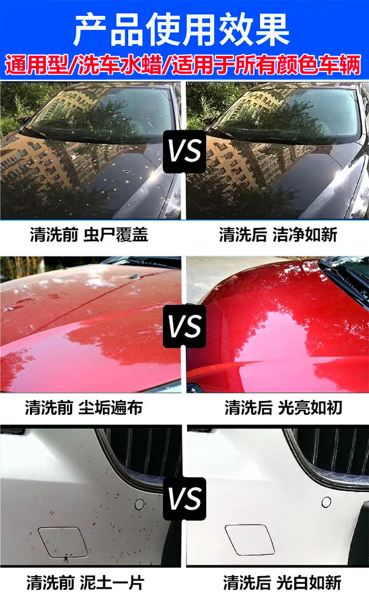 7，【2L大桶裝】汽車水蠟洗車液去汙上光白車泡沫清 2L洗車液