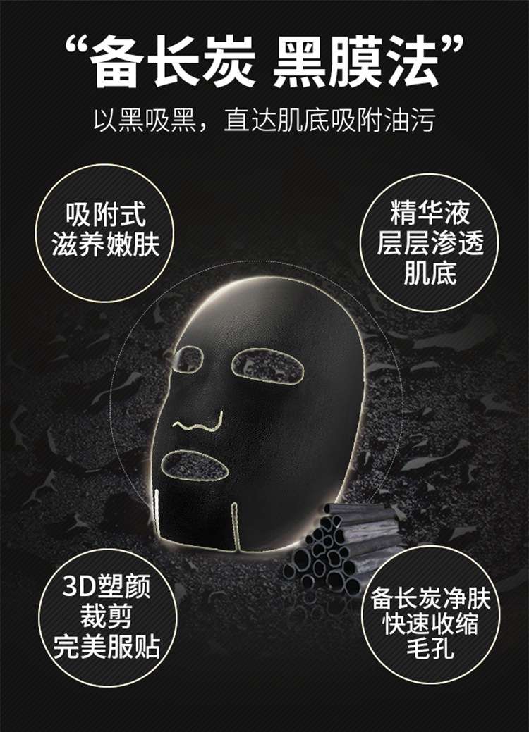 赫恩（H&E） 男士面膜备长炭控油保湿清洁毛孔提亮肤色面膜套装 【补水控油】备长炭黑膜36片