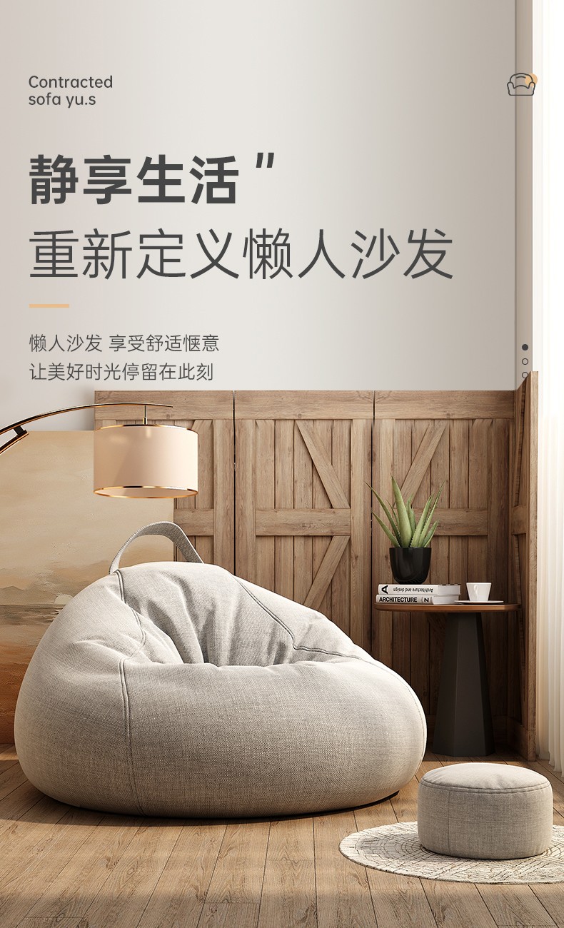 米昊 懒人沙发豆袋榻榻米休闲椅小户型豆袋客厅创意阳台躺卧沙发椅子 【回馈款 无脚蹬毛毯】 浅灰色70*80CM