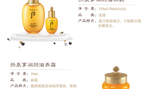 后（The history of whoo） 韩国进口whoo后套装水妍拱辰享津率享天气丹护肤套盒 后水妍水乳霜6件套专柜版