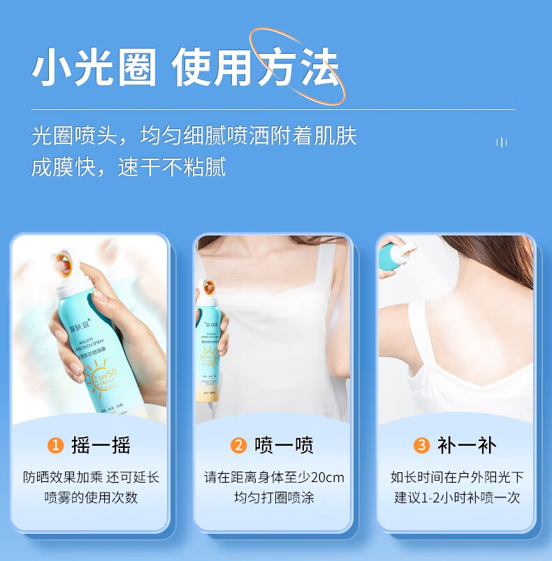 爱肤宜防晒喷雾补水保湿清爽不油腻大学生防晒面部全身男女通用 150ml