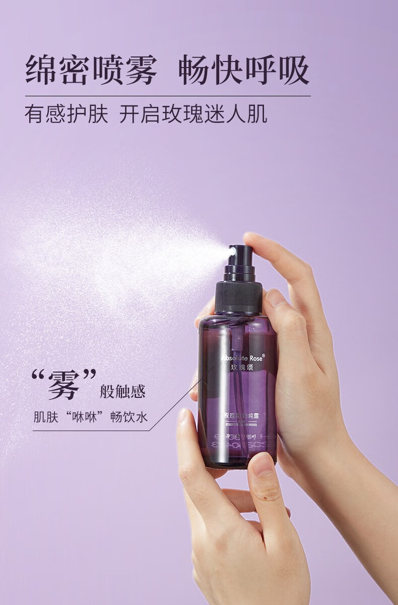 玫瑰颂玫瑰颂玫瑰精油纯露补水润肤清爽嫩肤大容量100ml