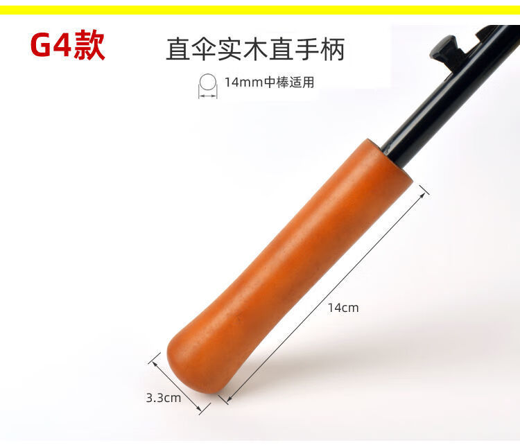 雨伞配件手柄雨伞维修配件直柄伞头伞尾伞顶伞珠手柄把手伞带伞套g2直