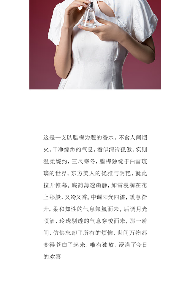 春风十里【情人节礼物】独放腊梅男女士香水淡香小众淡雅花香送老婆女友生 50ml