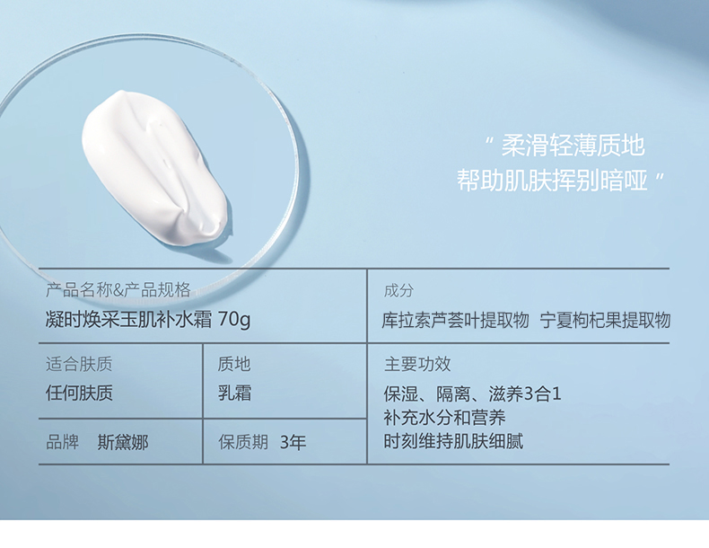 斯黛娜（STEGNER）素颜霜免卸妆伪素颜凝时焕采玉肌补水霜（懒人面霜）保湿黄皮遮瑕 70g