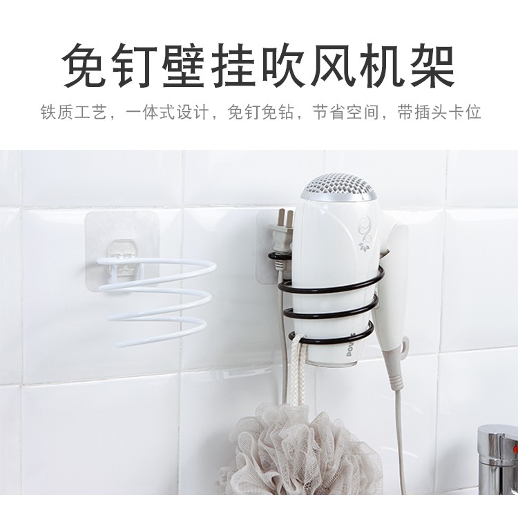 全球仓 吹风机置物架家用免打孔壁挂式收纳架卫生间浴室家用多功能大号毛巾挂架理发店吹风机通用收纳架 白色
