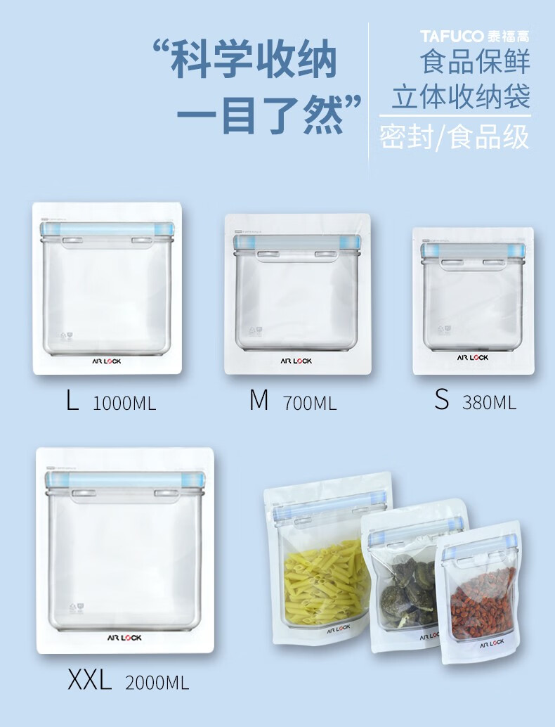 日本泰福高食品密封袋 韩国进口保鲜袋 可重复使用 加厚密实袋 佐料袋 封口袋 家用保鲜食品收纳袋 S号-五个150*180mm