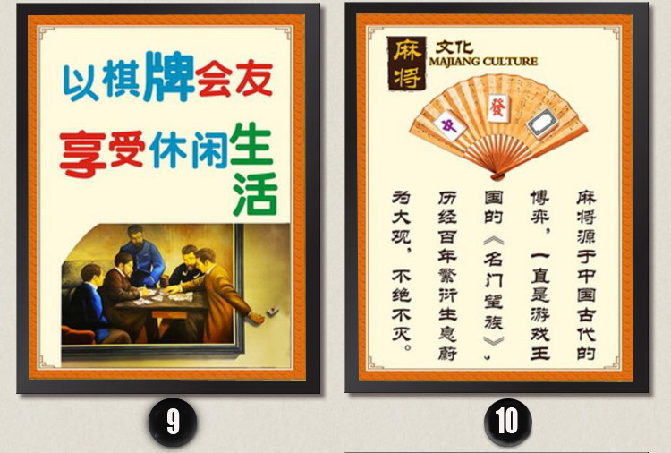 麻将馆创意标语画麻将房棋牌室休闲装饰画麻将馆小包间墙上挂画 13 16